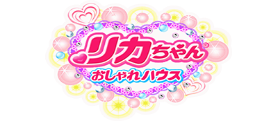 Licca-chan Oshare House - Clear Logo Image