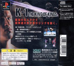 Fighting Illusion: K-1 Revenge - Box - Back Image