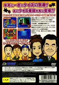 TBS All Star Kanshasai 2003 Aki: Chou Gouka! Quiz Ketteiban - Box - Back Image