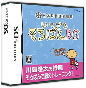 Nippon Shuzan Renmei Kanshuu: Itsudemo Soroban DS - Box - 3D Image