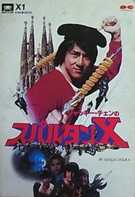 Jackie Chan no Spartan X - Box - Front Image
