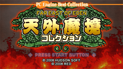 PC Engine Best Collection: Tengai Makyou Collection - Screenshot - Game Title Image