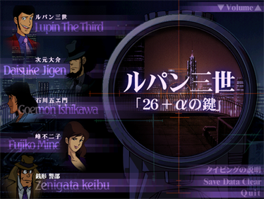 Lupin Sansei Typing Soft: 26+α No Kagi - Screenshot - Game Title Image