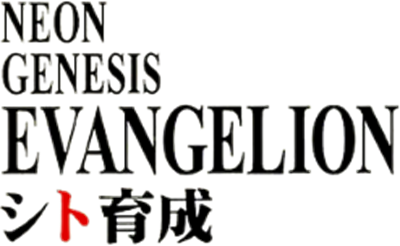 Neon Genesis Evangelion: Shito Ikusei - Clear Logo Image