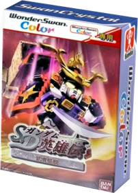 SD Gundam Eiyuuden: Musha Densetsu - Box - 3D Image