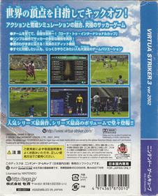 Virtua Striker 2002 - Box - Back Image