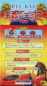 RyuKyu - Arcade - Controls Information Image