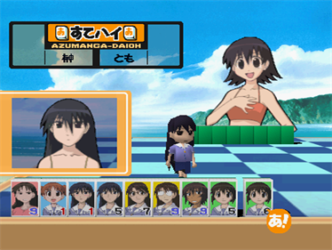 Azumanga Donjara Daiou - Screenshot - Gameplay Image