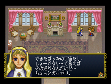 Angelique: Tenkuu no Requiem - Screenshot - Gameplay Image