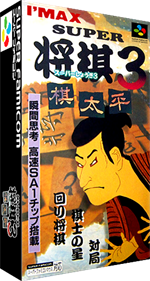 Super Shogi 3: Kitaihei - Box - 3D Image