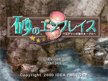 Suna no Embrace: Edin no Sato no Navel - Screenshot - Game Title Image