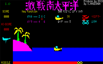 Gekisen! Minami Taiheiyou - Screenshot - Game Title Image