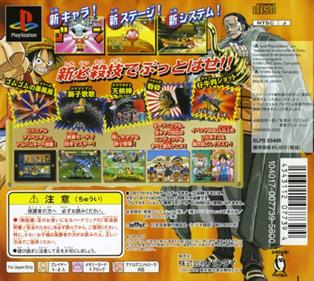 One Piece: Grand Battle! 2 - Box - Back Image