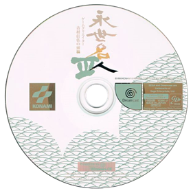 Eisei Meijin III: Game Creator Yoshimura Nobuhiro no Zunou - Disc Image