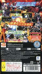 Kamen Rider: Chou Climax Heroes - Box - Back Image