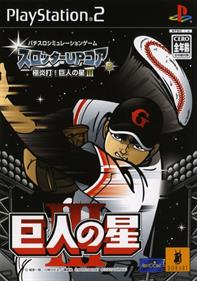 Slotter Up Core 8 : Kyojin no Hoshi III