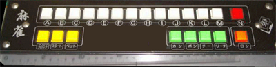 Mahjong Hourouki Part 1: Seisyun Hen - Arcade - Control Panel Image
