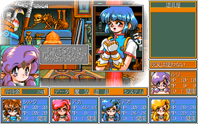 Dragon Master Silk II - Screenshot - Gameplay Image
