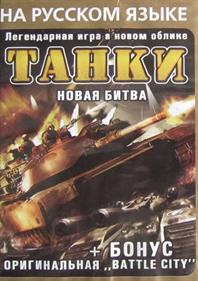 Tanki