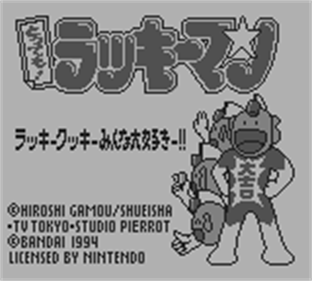 Tottemo! Lucky Man: Lucky Cookie Minna Daisuki!! - Screenshot - Game Title Image