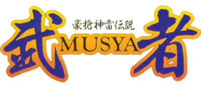 Musya: The Classic Japanese Tale of Horror - Clear Logo Image