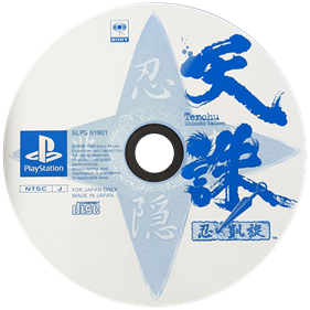 Rittai Ninja Katsugeki Tenchu: Shinobi Gaisen - Disc Image