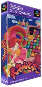 Panel de Pon - Box - 3D Image