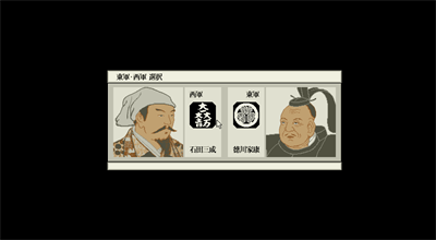 Sekigahara - Screenshot - Game Select Image