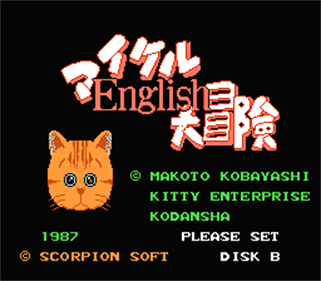 Michael English Daibouken - Screenshot - Game Title Image