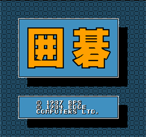 Igo: Kyuu Roban Taikyoku - Screenshot - Game Title Image