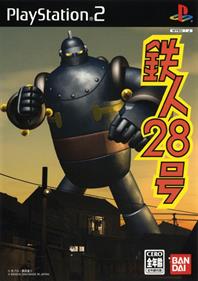 Tetsujin 28-Gou - Box - Front Image