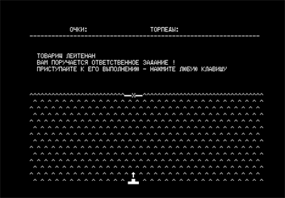 Torpedo Attack - Screenshot - Gameplay Image