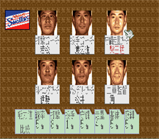 Super Yakyuudou - Screenshot - Gameplay Image