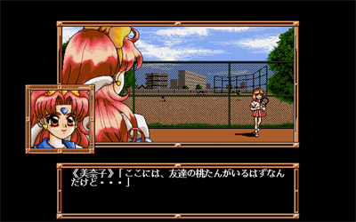 Gakuen Senshi: Sailor Fighter - Screenshot - Gameplay Image