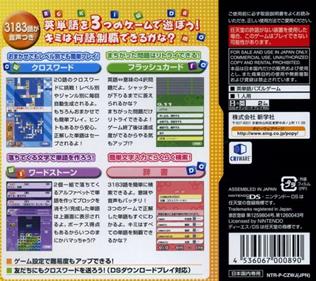Asoberu Eigo: Word Magic DS - Box - Back Image