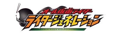 All Kamen Rider: Rider Generation - Clear Logo Image