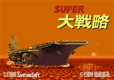 Super Daisenryaku - Screenshot - Game Title Image