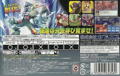 Mega Man Battle Network 6: Cybeast Gregar - Box - Back Image