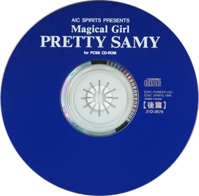 Magical Girl Pretty Sammy: Second Part - Disc Image