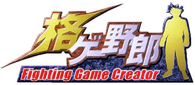 Kakuge Yaro: Fighting Game Creator - Clear Logo Image