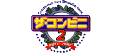 The Conveni 2: Zenkoku Chain Tenkai da! - Clear Logo Image