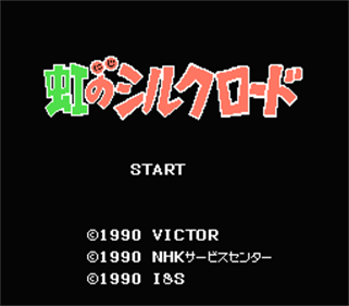 Niji no Silkroad - Screenshot - Game Title Image