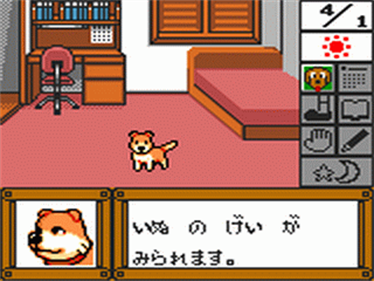 Pet Club Inu Dai Suki! - Screenshot - Gameplay Image