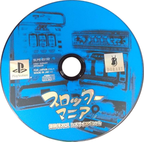 Slotter Mania: Gekinetsu Okisuro! Siosai Special - Disc Image