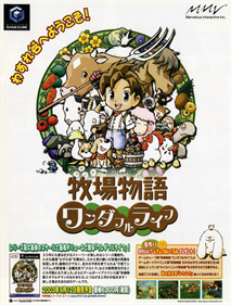 Harvest Moon: A Wonderful Life - Advertisement Flyer - Front Image