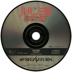 Lupin the 3rd: Pyramid no Kenja - Disc Image