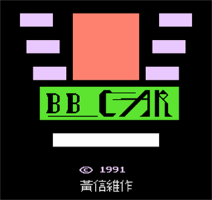 BB Car - Screenshot - Game Title Image