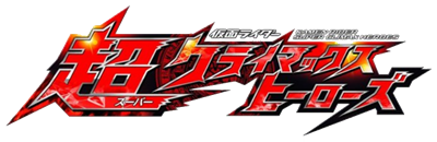 Kamen Rider: Chou Climax Heroes - Clear Logo Image