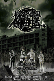 Tokyo Majin Gakuen: Kenpuuchou - Screenshot - Game Title Image