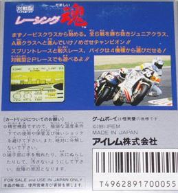 Racing Damashii - Box - Back Image